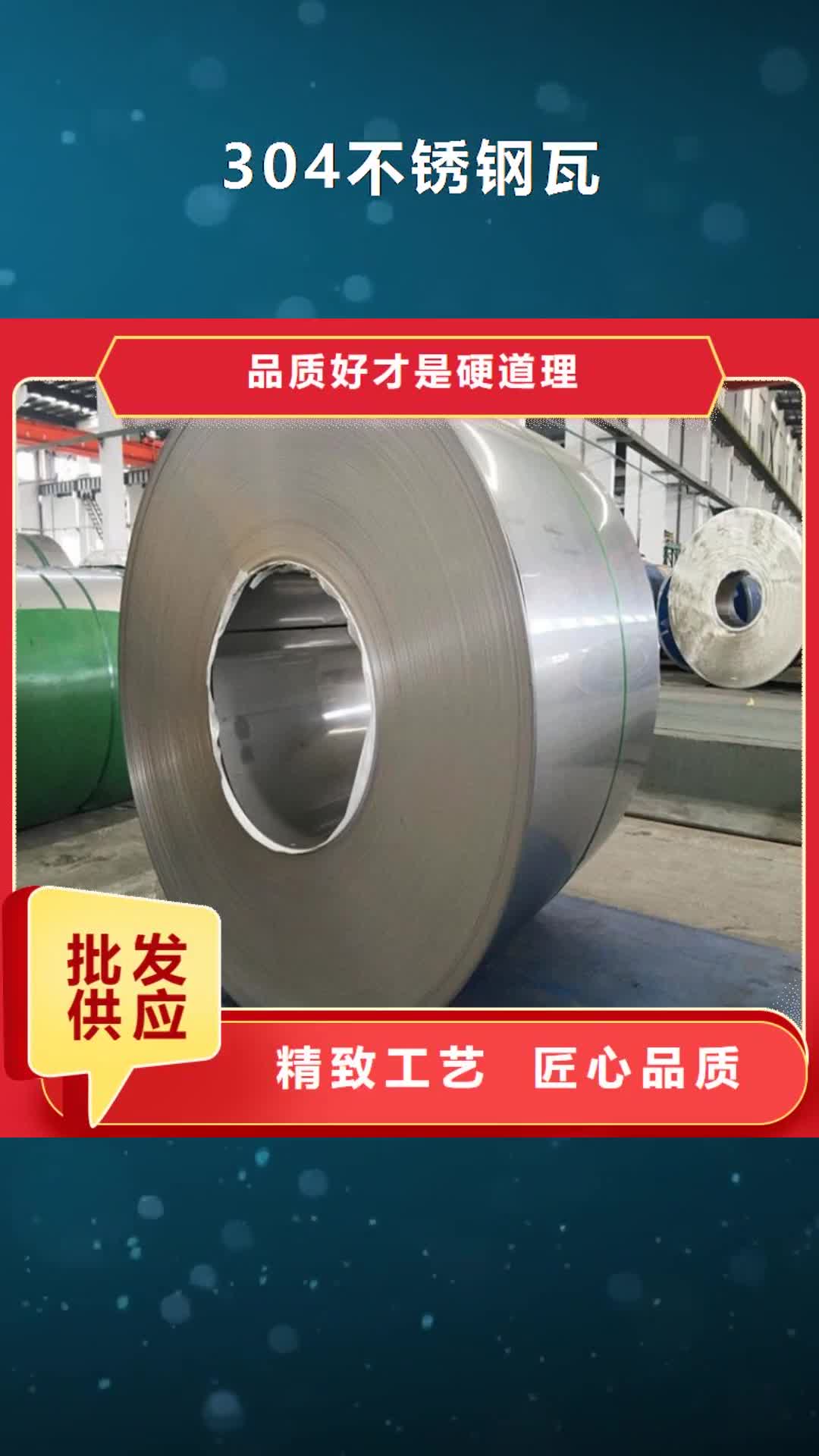 丹东【304不锈钢瓦】_景区景观护栏厂家经验丰富质量放心