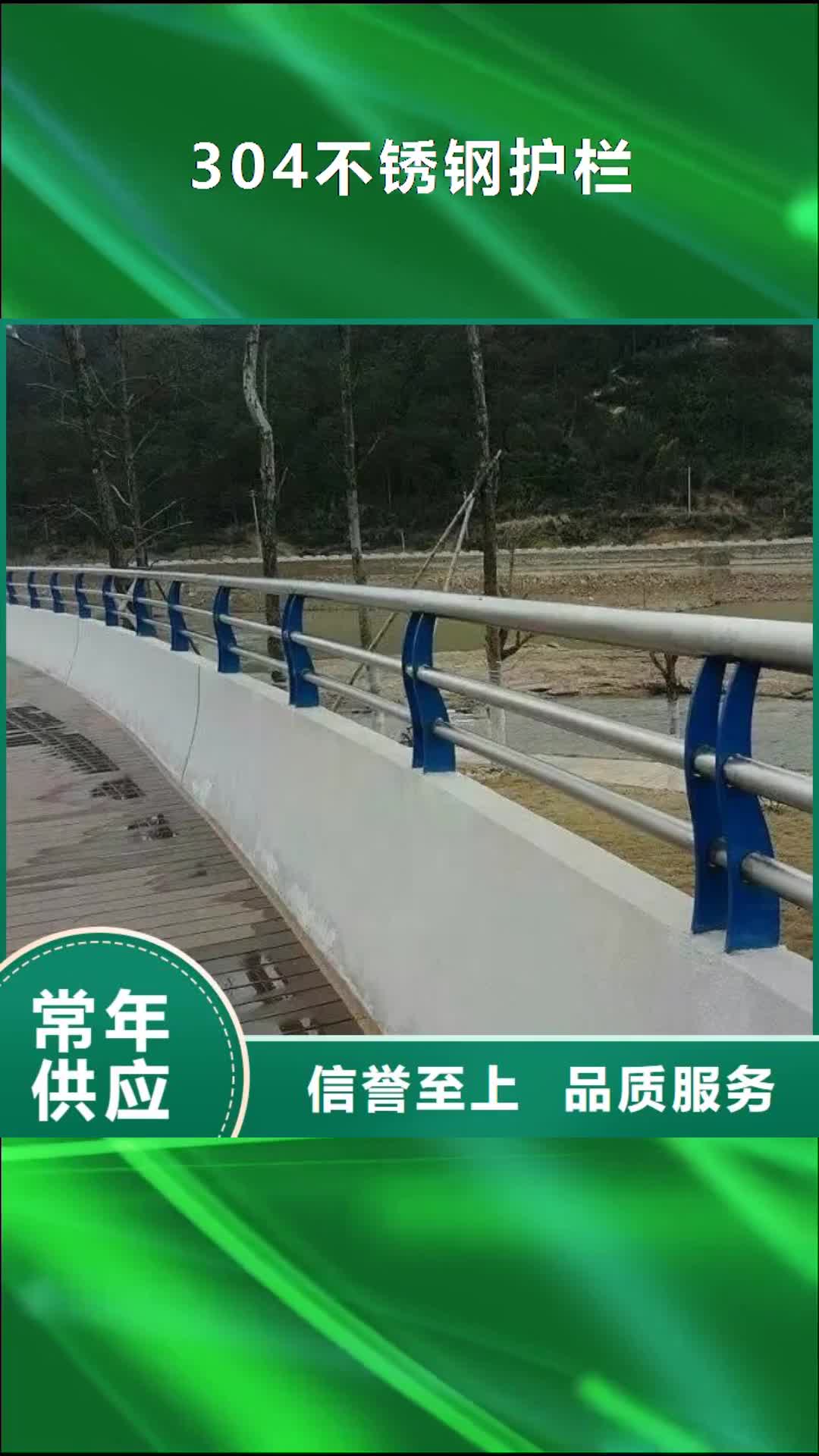 【晋中 304不锈钢护栏,桥梁河道护栏厂家联系厂家】
