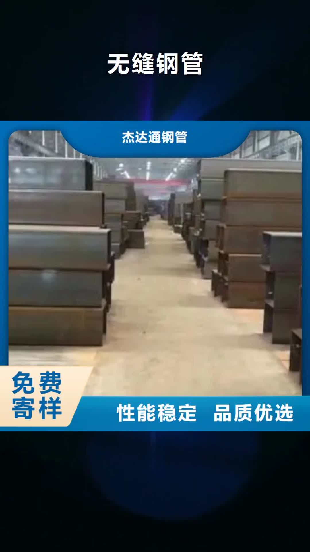 长治【无缝钢管】 [冷轧无缝钢管]通过检测