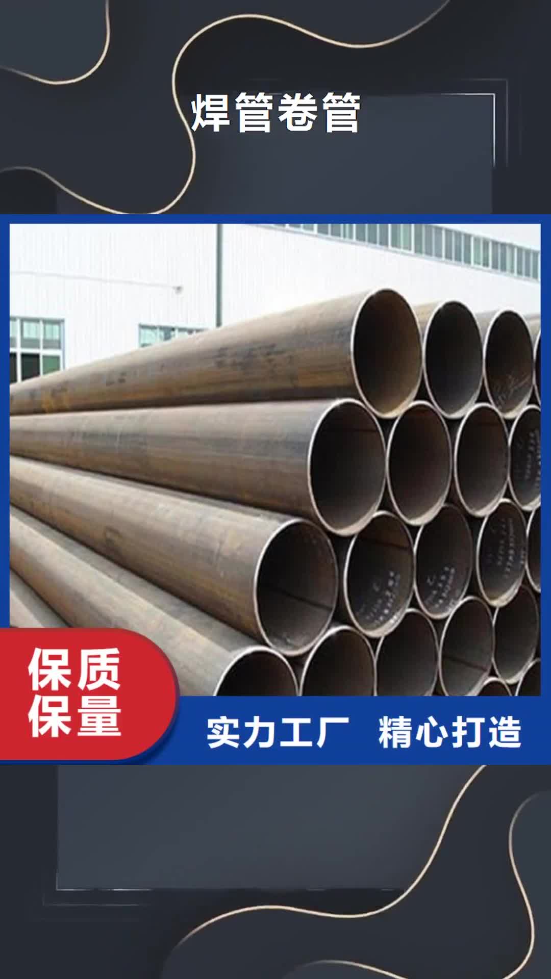 【徐州 焊管卷管 Q355B无缝钢管货源直销】