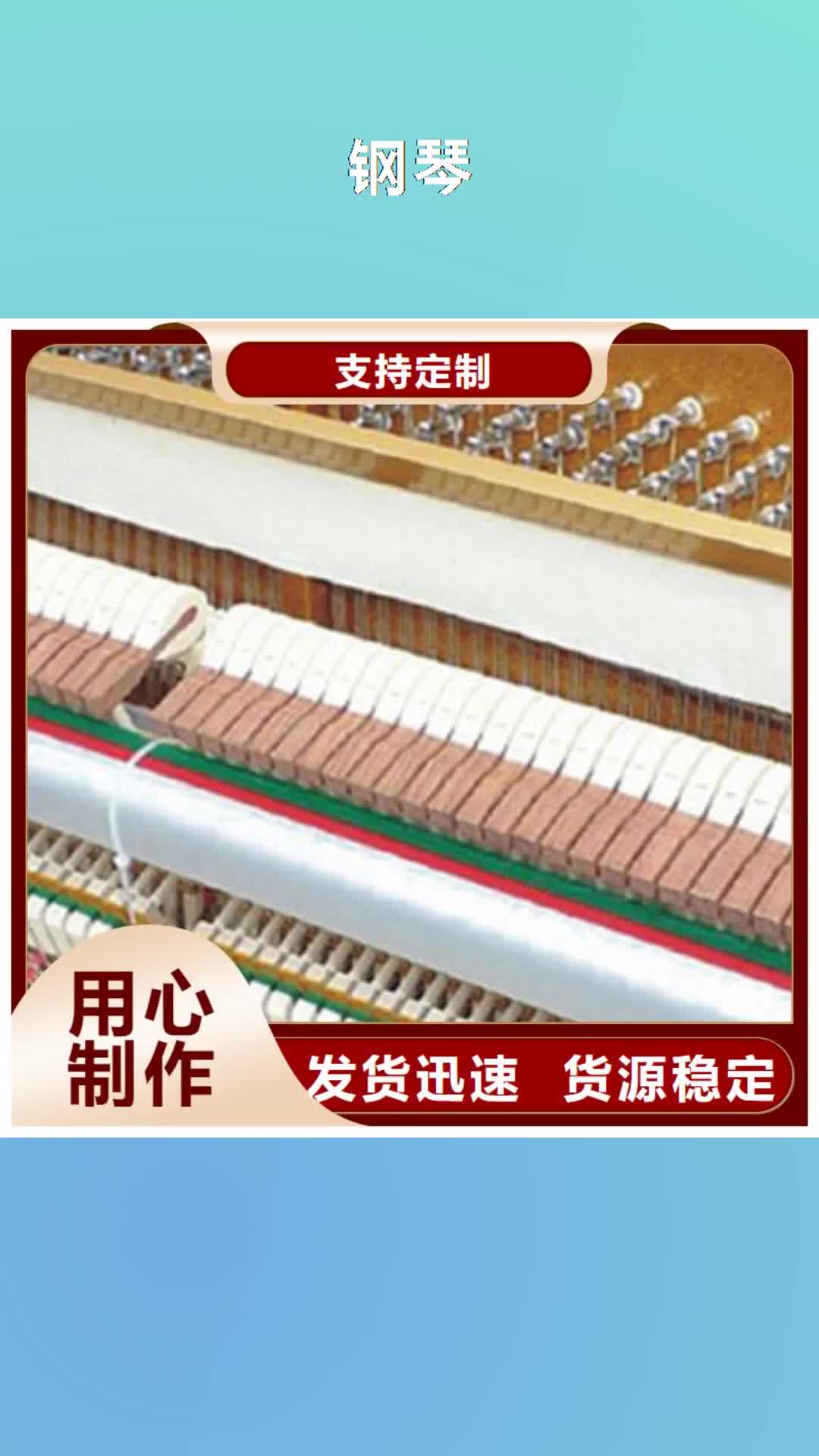 【钦州 钢琴 帕特里克钢琴诚信经营质量保证】