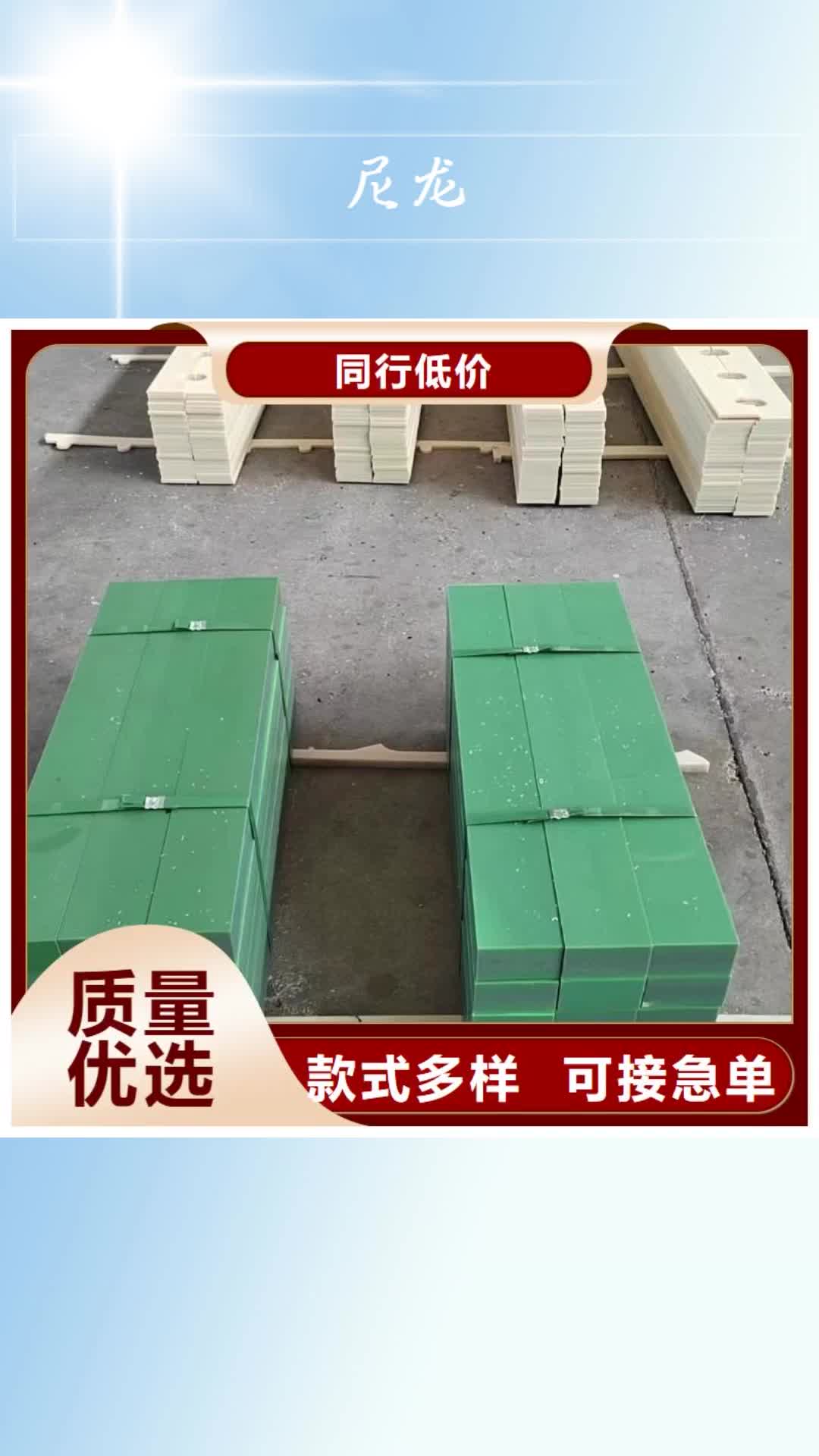 【吉林 尼龙 玻纤尼龙棒批发货源】