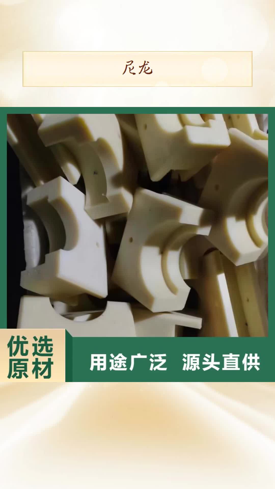 【泰州 尼龙,MC尼龙板源头厂家量大价优】