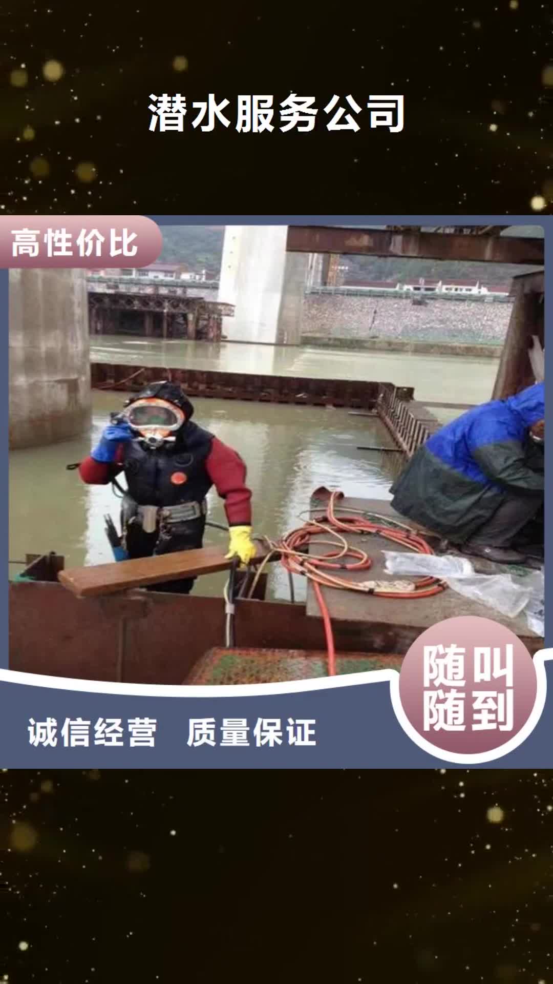 恩施【潜水服务公司】,水下拆除工程