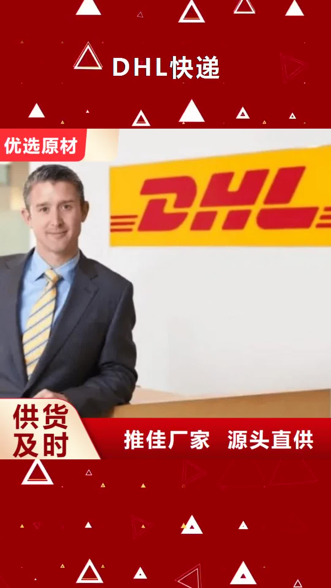 【株洲 DHL快递,fedex快递自有运输车队】
