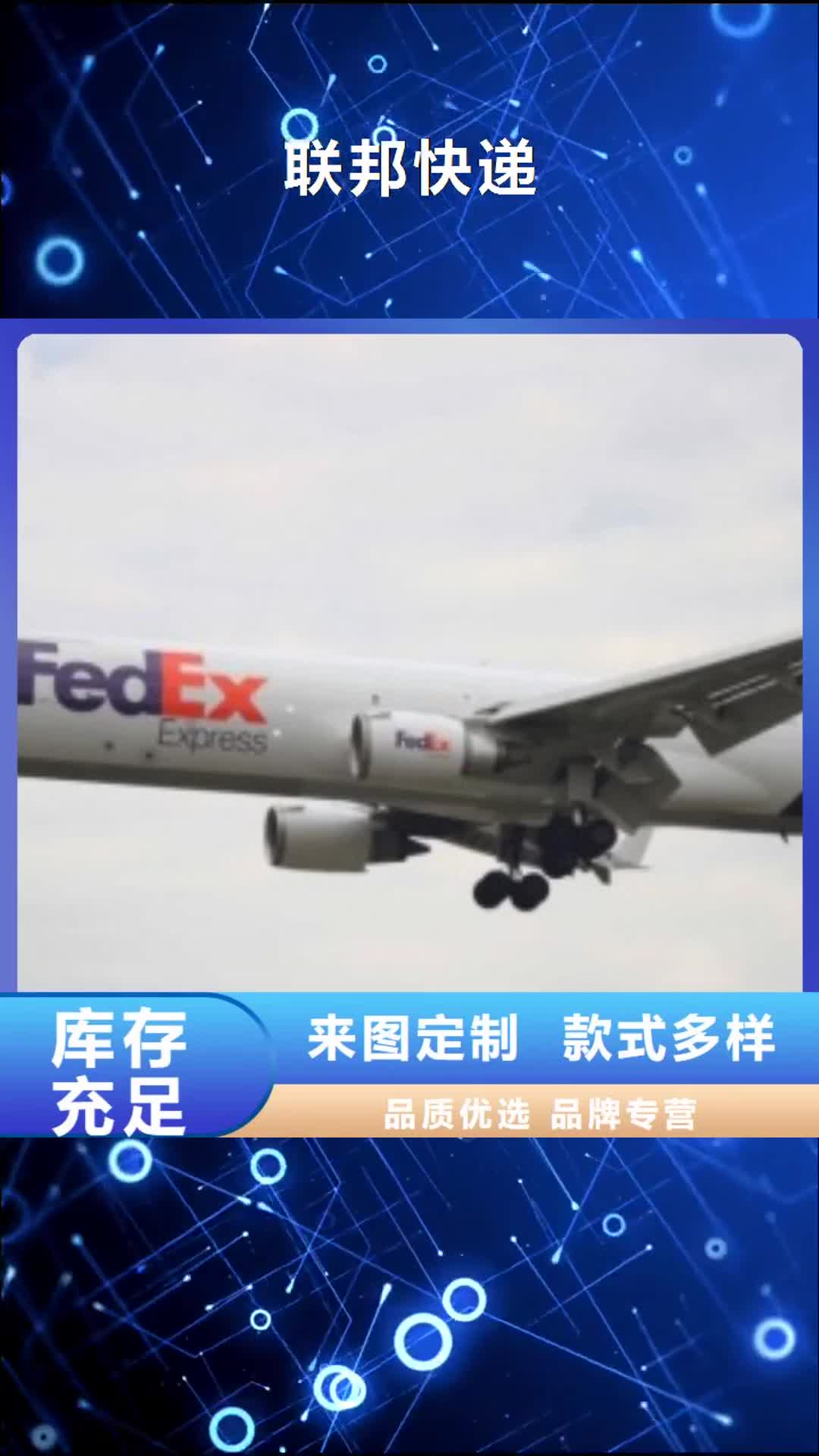 兴安【联邦快递】,fedex快递整车运输