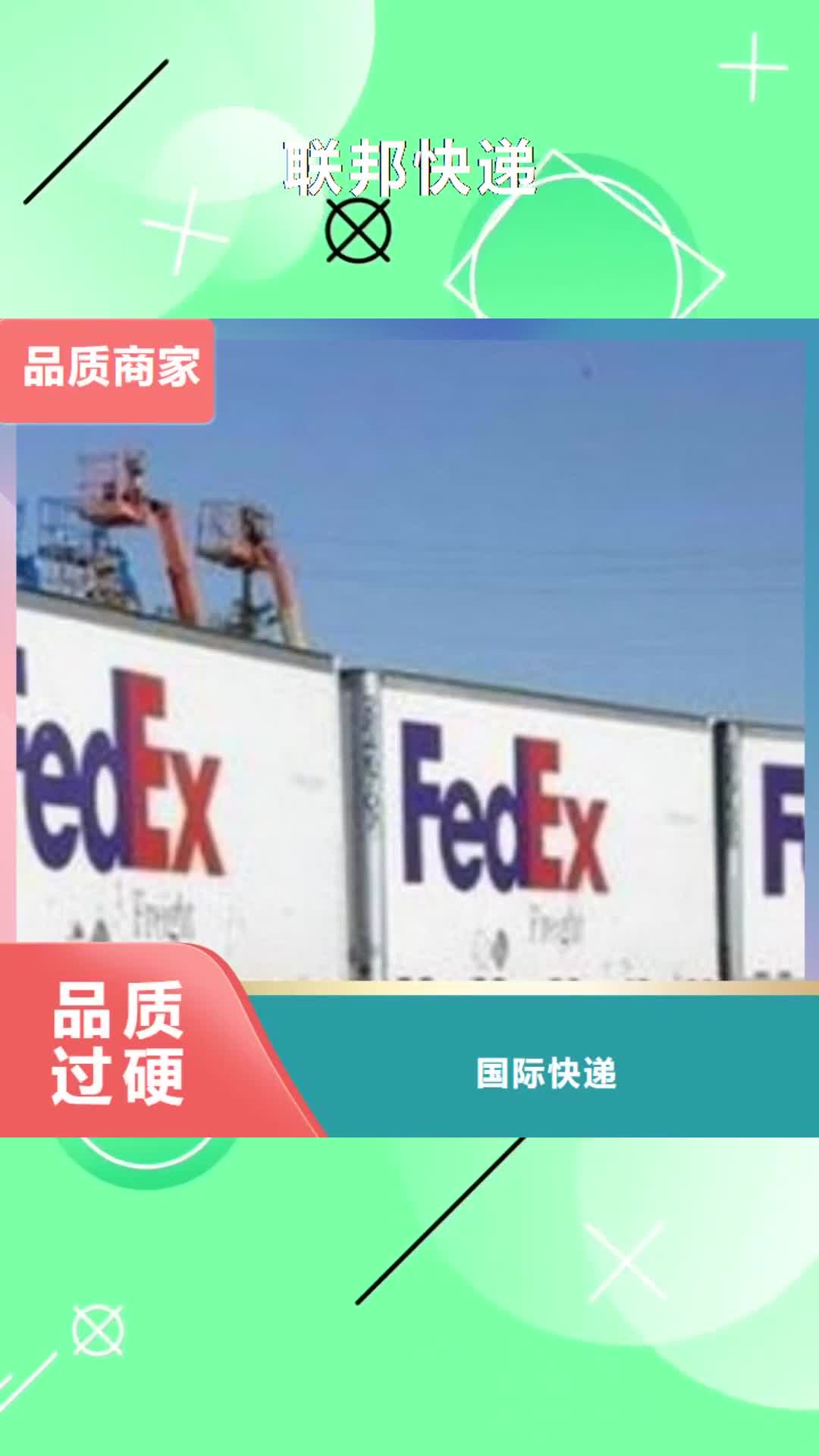 九江 联邦快递_【fedex国际快递】在线查货