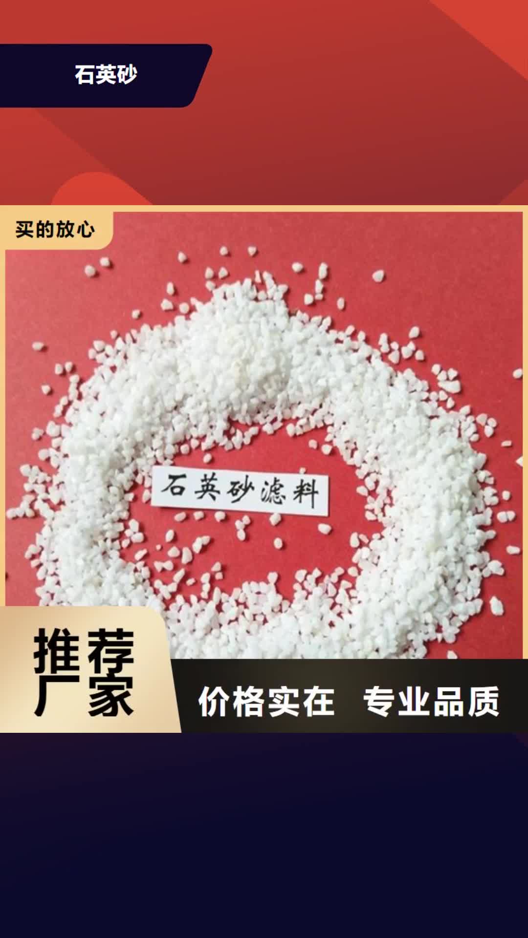 【黑河 石英砂来图定制量大从优】