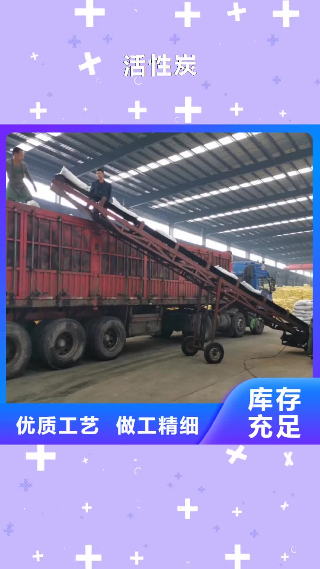 盐城 活性炭【鹅卵石】诚信厂家