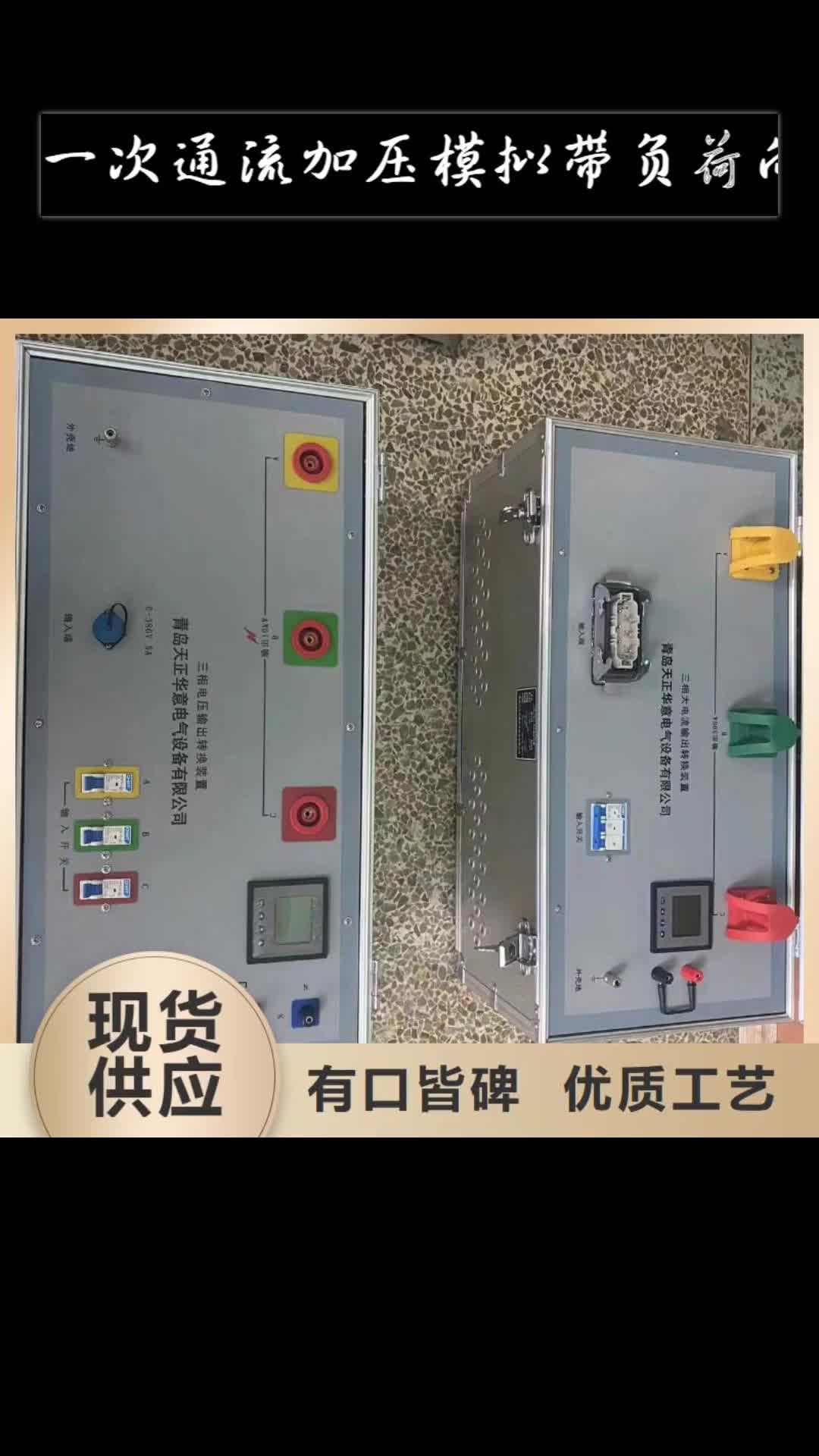 曲靖【一次通流加压模拟带负荷向量试验装置】 录波分析仪产地货源