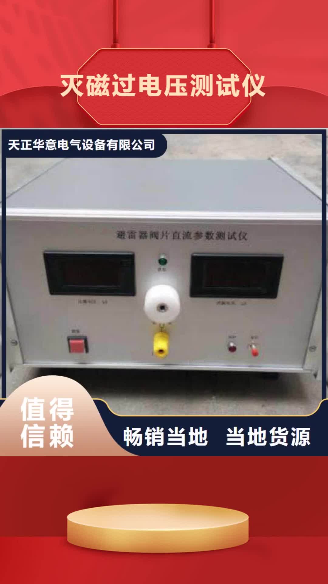 柳州 灭磁过电压测试仪 【蓄电池充放电测试仪】质量牢靠