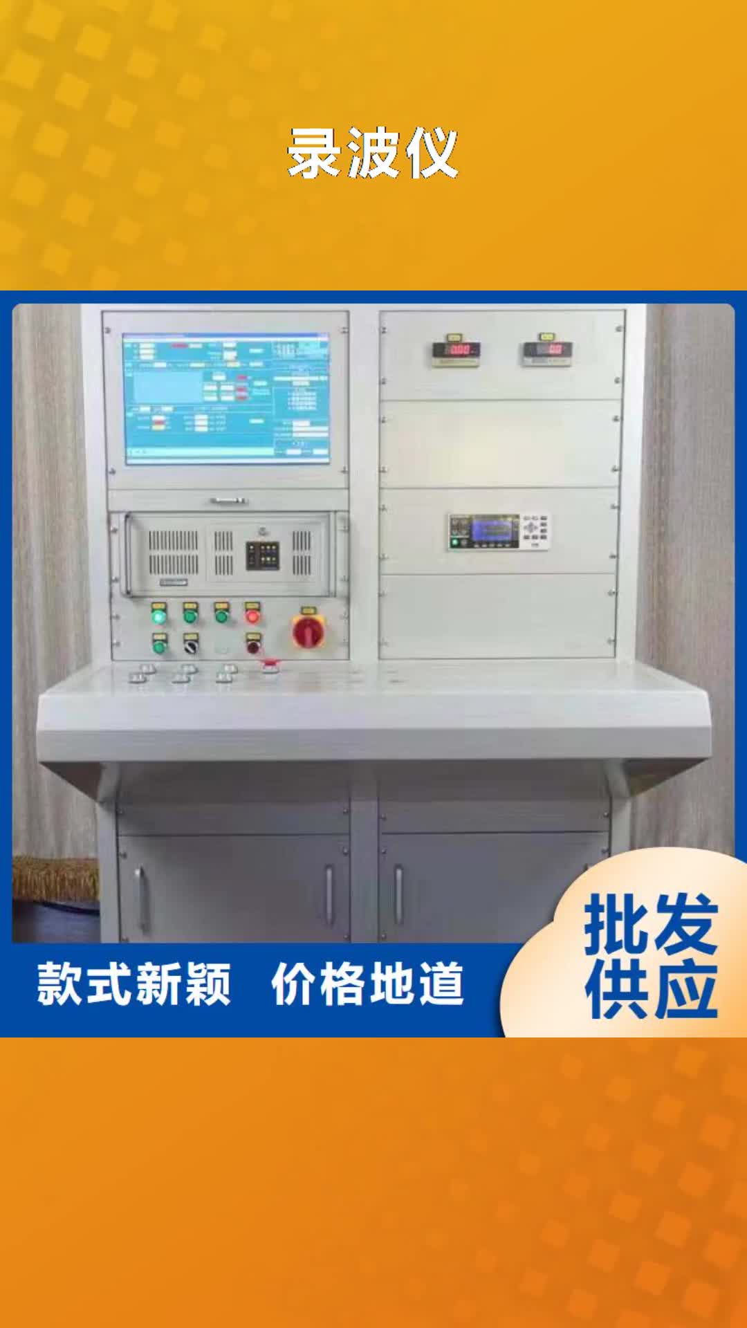 沈阳【录波仪】,励磁系统开环小电流测试仪严格把控每一处细节