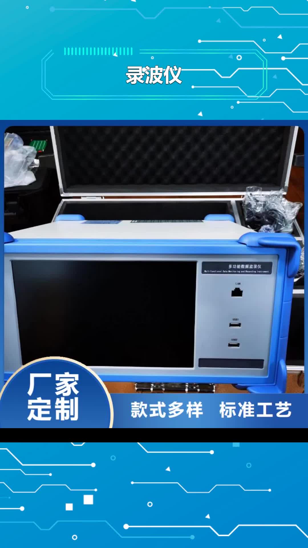 南京【录波仪】,手持式直流电阻测试仪常年供应