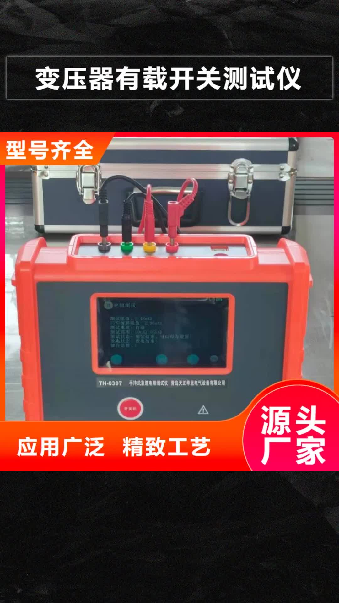 伊犁 变压器有载开关测试仪_【手持式光数字测试仪】用心做好每一件产品
