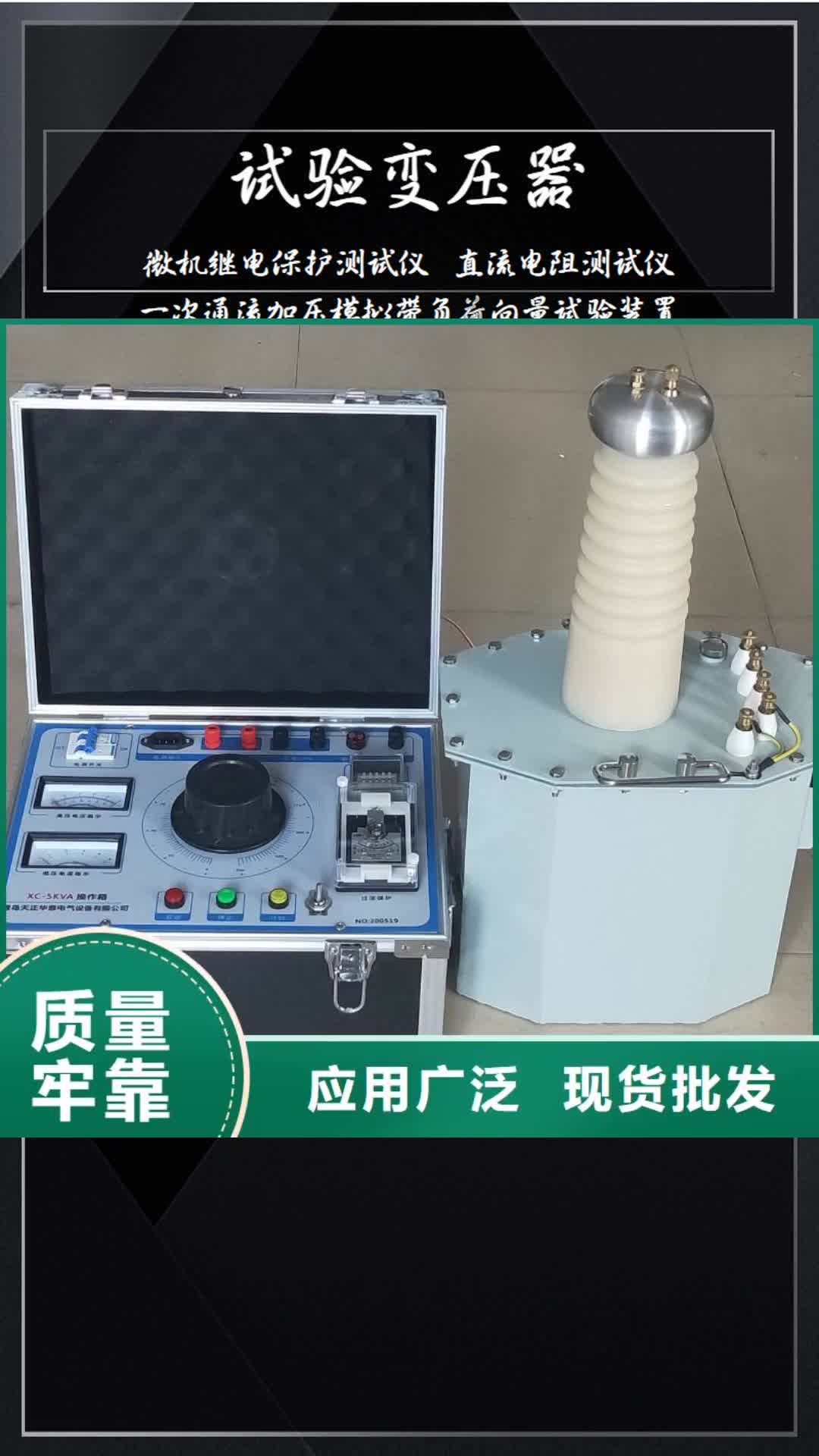 【中山 试验变压器,雷电冲击发生器发货及时】