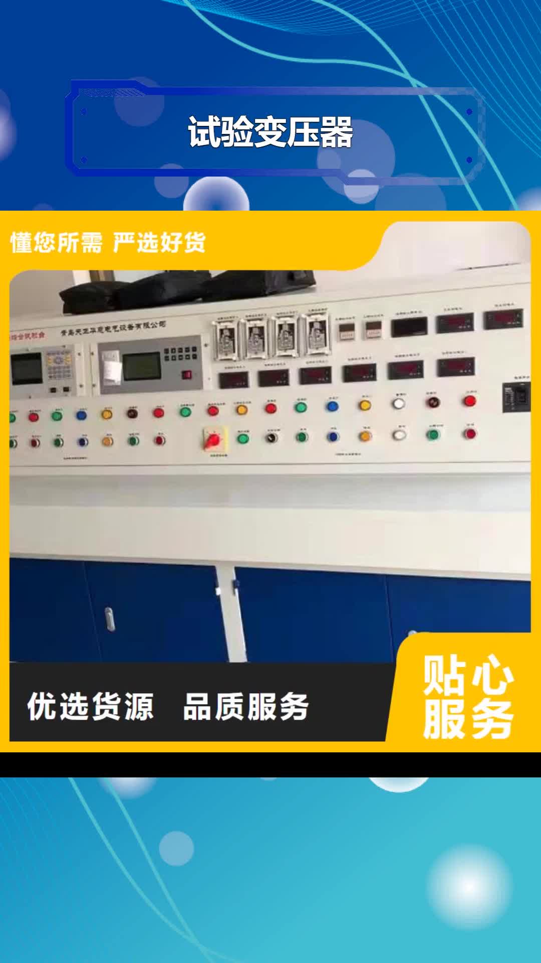 商洛【试验变压器】直流高压发生器拒绝伪劣产品