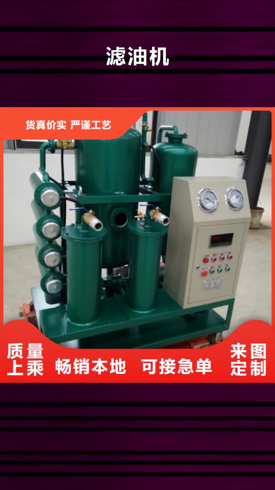 【包头 滤油机,TH-0301三相电力标准功率源真实拍摄品质可靠】