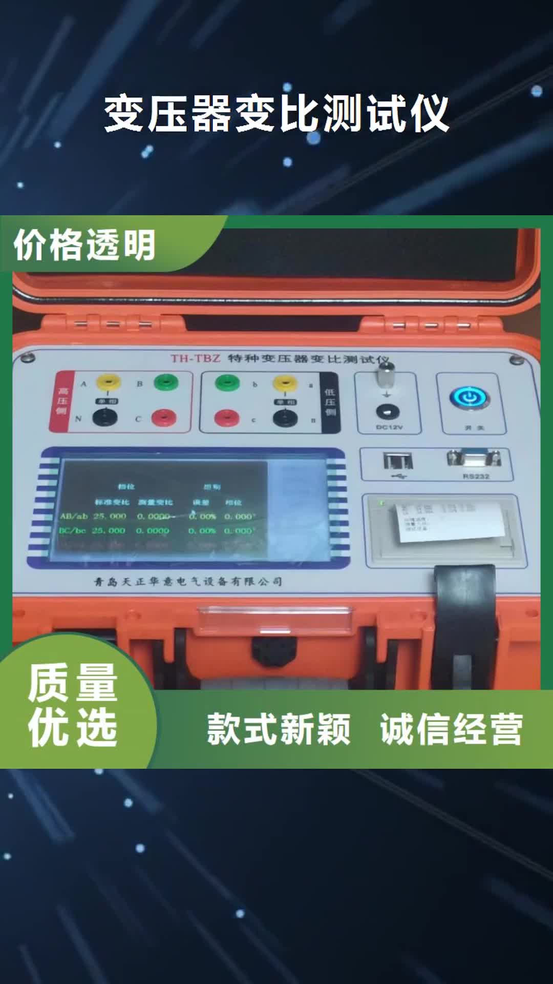 【丽江 变压器变比测试仪变压器直流电阻测试仪一站式采购商家】