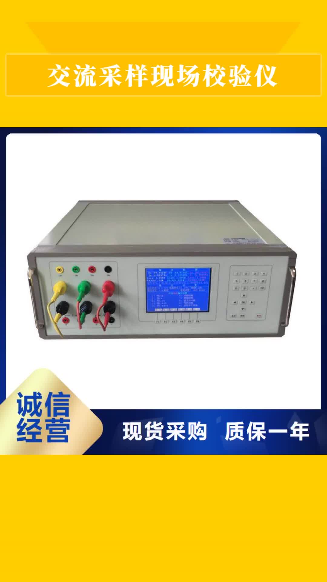【克拉玛依 交流采样现场校验仪,电力电气测试仪器满足客户需求】