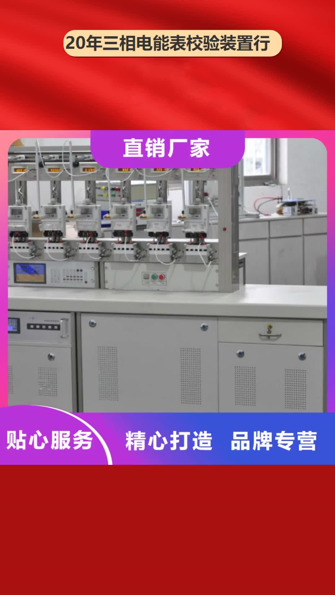 保定 三相电能表校验装置 【大电流发生器】精选好货