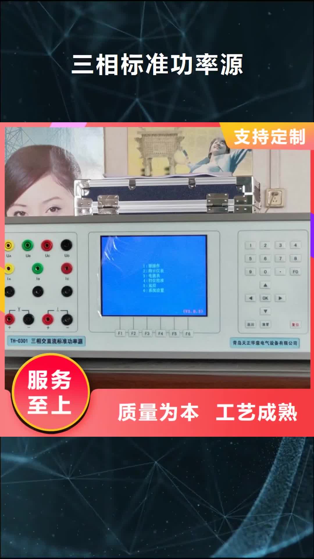 湘潭【三相标准功率源】_三相交直流指示仪表检定装置一站式采购商家