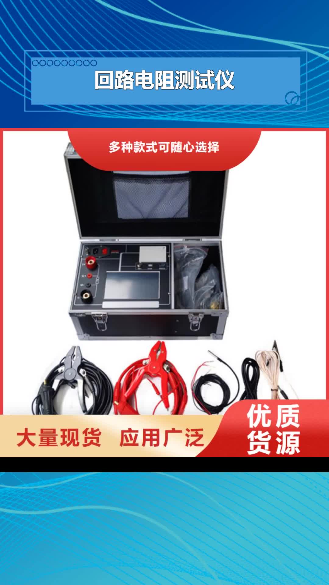 白银【回路电阻测试仪】 手持直流电阻测试仪用好材做好产品