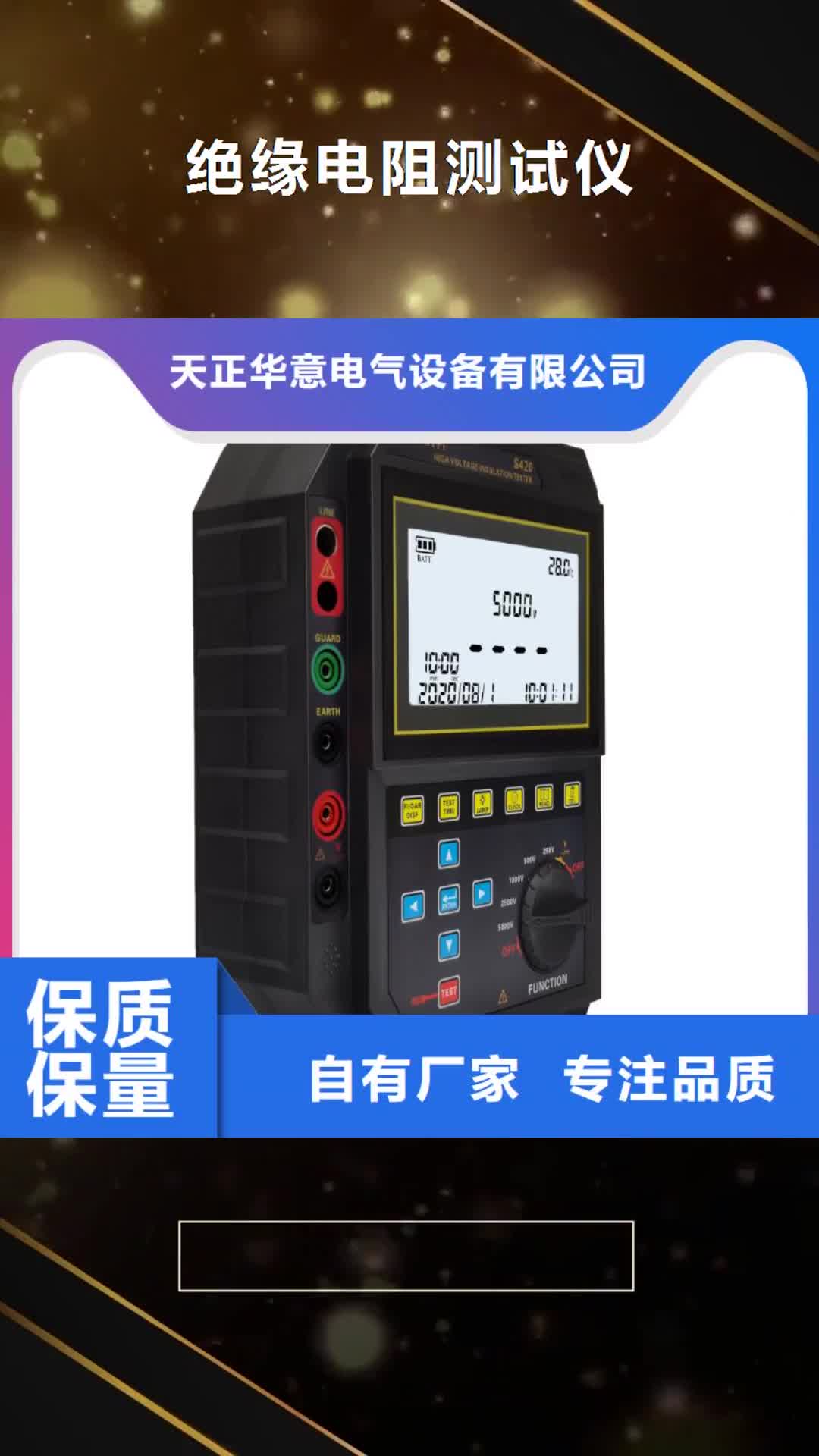 【贵阳 绝缘电阻测试仪-TH-5模拟开关测试仪严选好货】