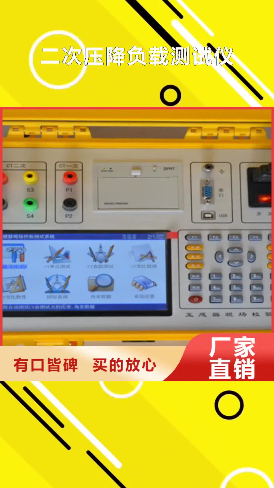 【辽源 二次压降负载测试仪-TH-308D多功能电能表现场校验仪您身边的厂家】