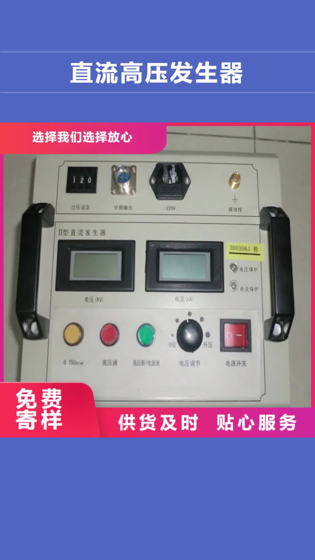 东莞【直流高压发生器】_三标准功率源多种规格可选