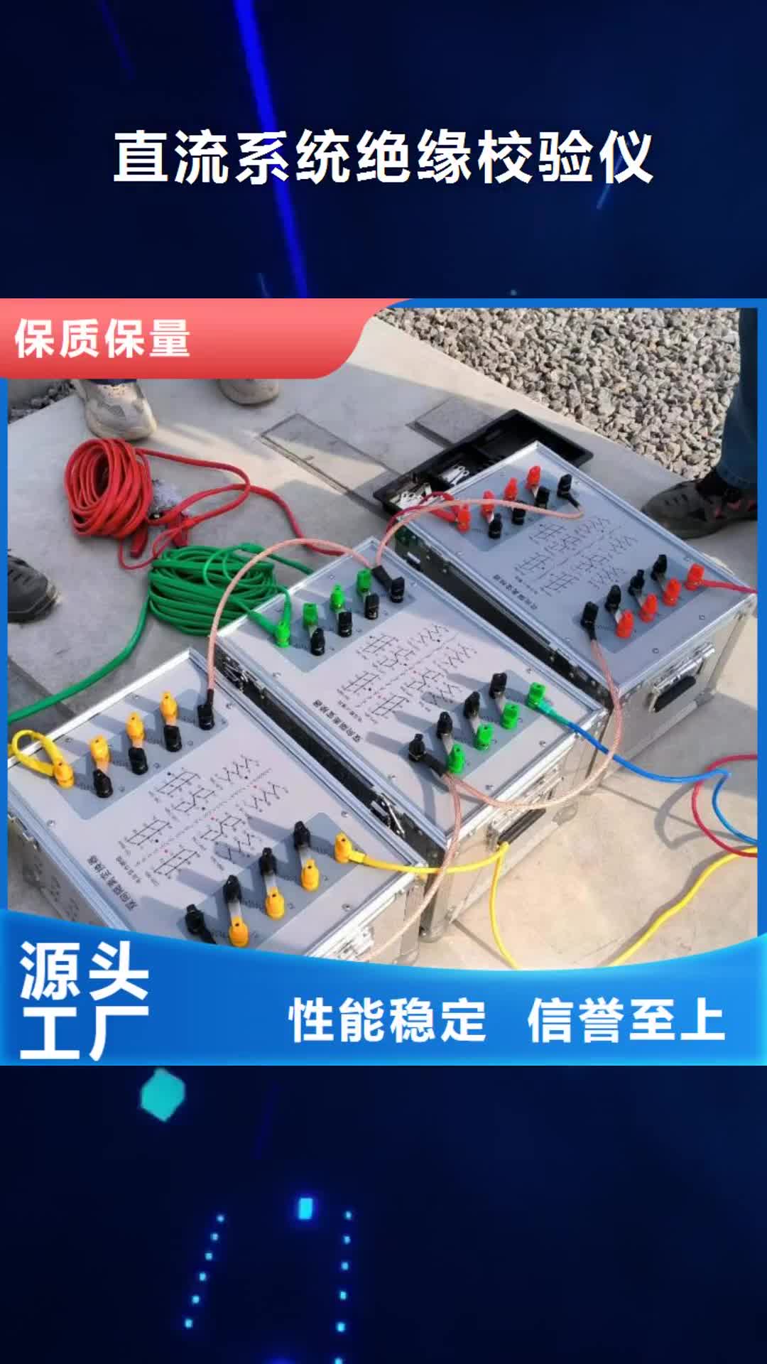 【佳木斯 直流系统绝缘校验仪-手持式光数字测试仪出货快】
