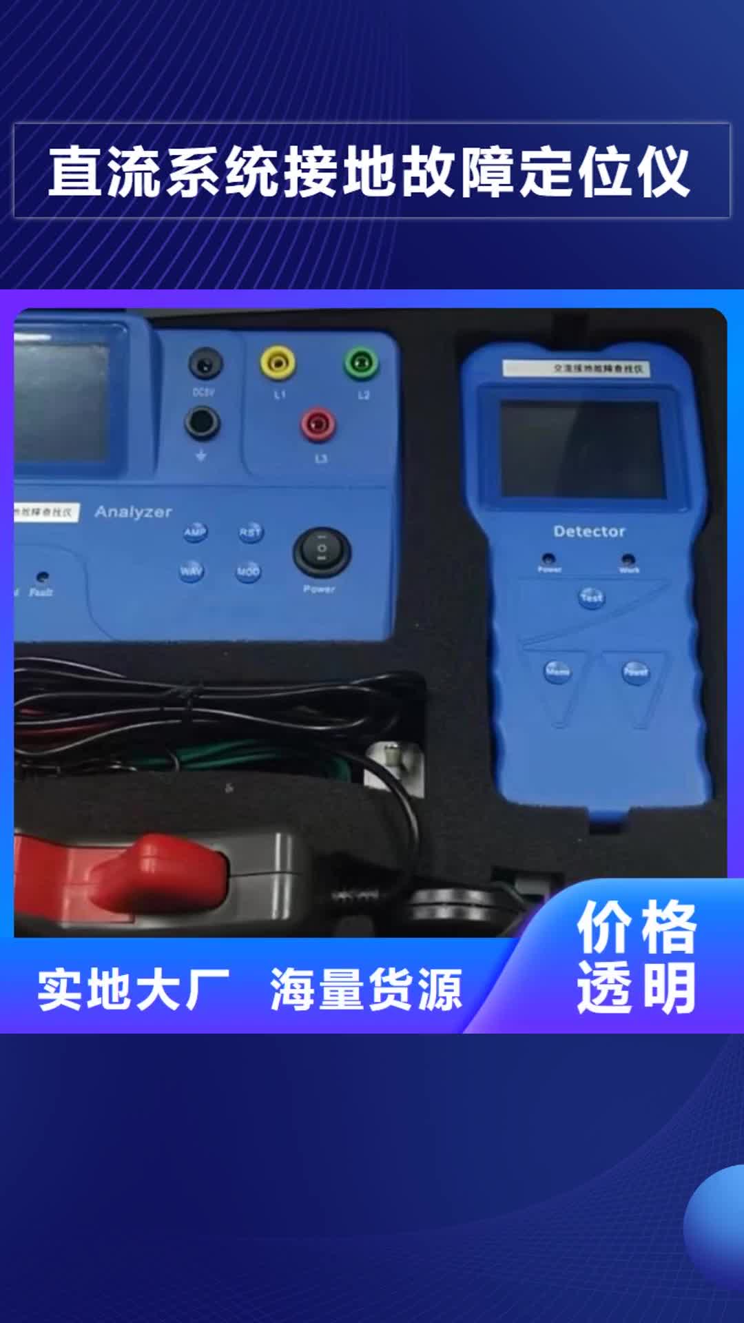 内江【直流系统接地故障定位仪】-三相交直流功率源精工细致打造