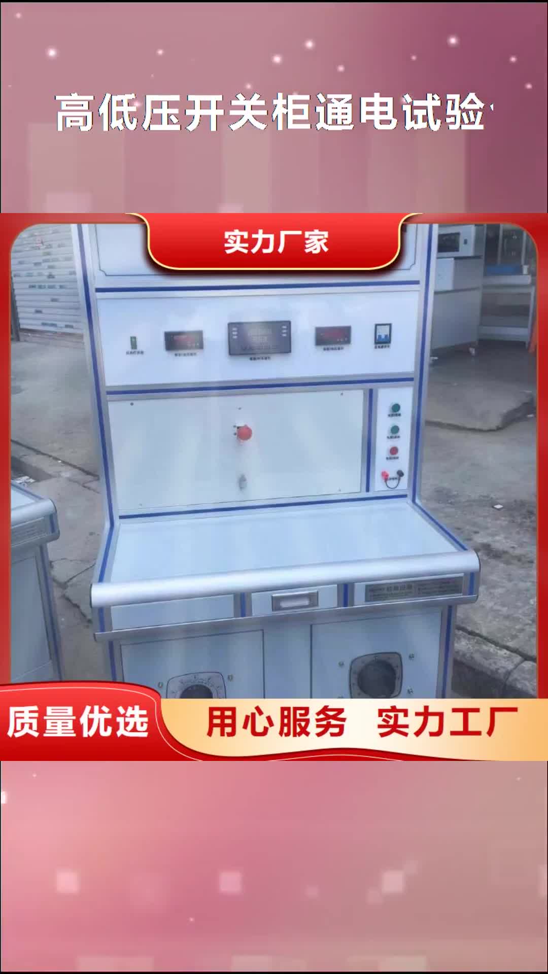 【湘潭 高低压开关柜通电试验台-手持式光数字测试仪可定制】