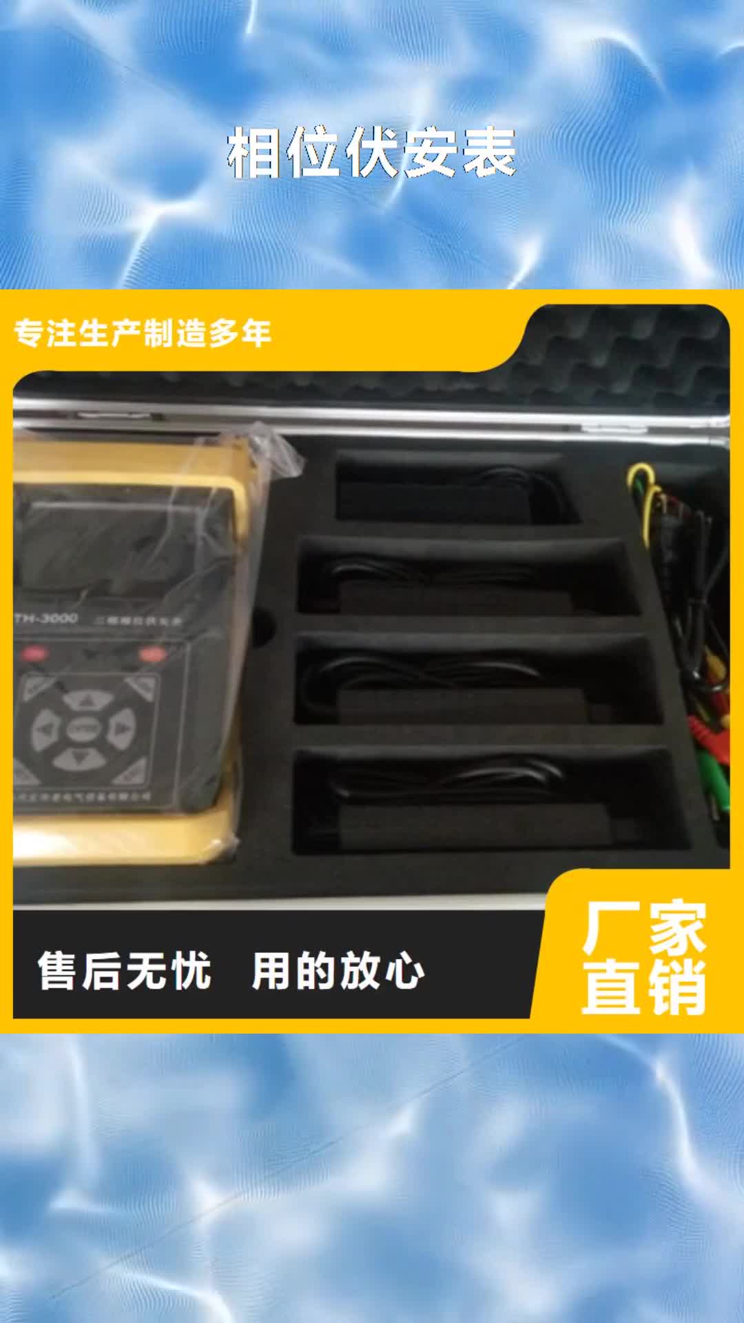 定西【相位伏安表】,智能变电站光数字测试仪专业供货品质管控
