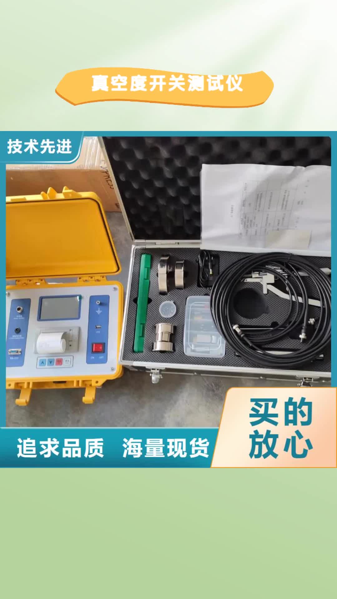 【大同 真空度开关测试仪,便携式故障录波仪使用方法】