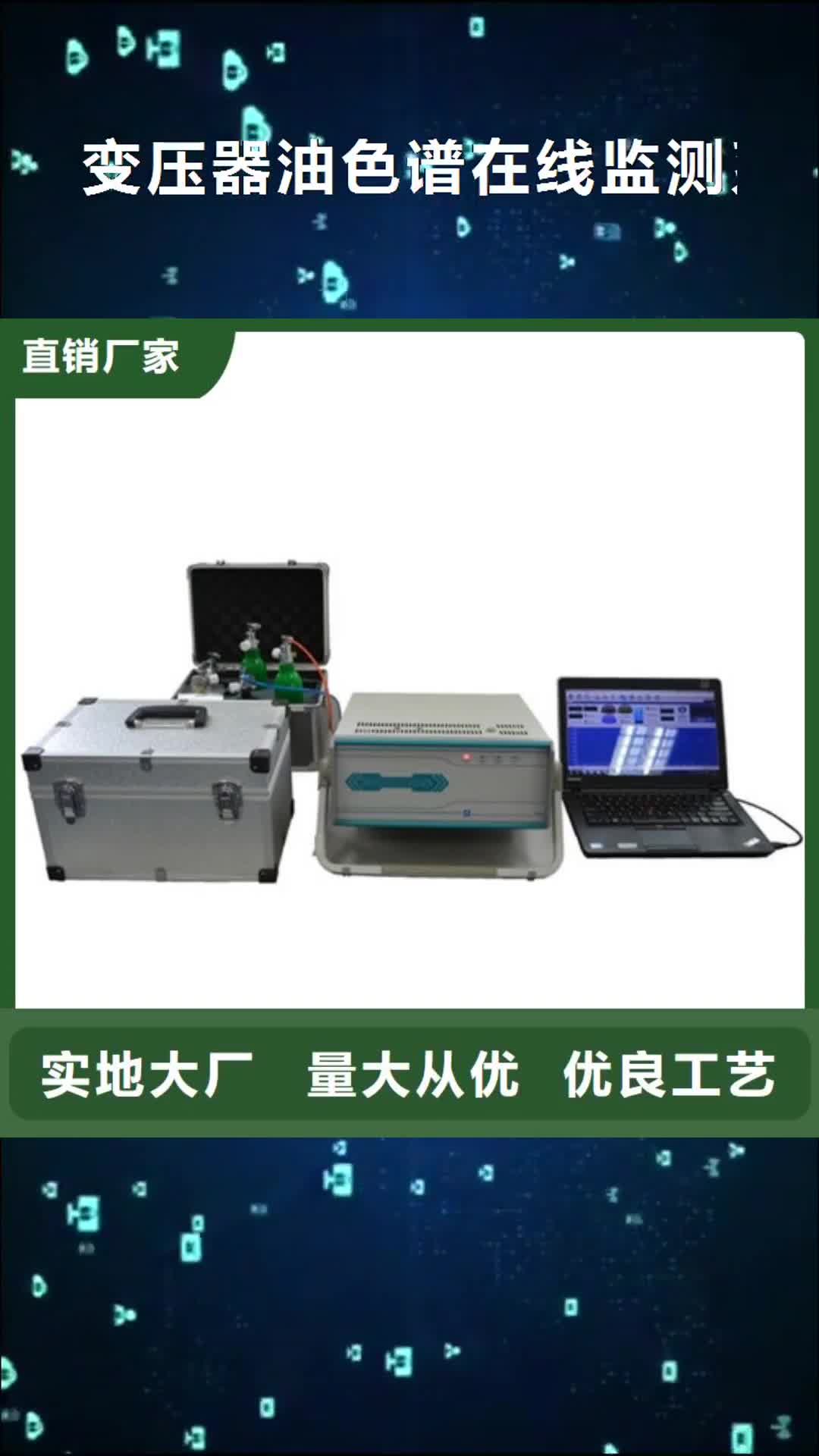 三门峡【变压器油色谱在线监测系统】 励磁系统开环小电流测试仪现货充裕