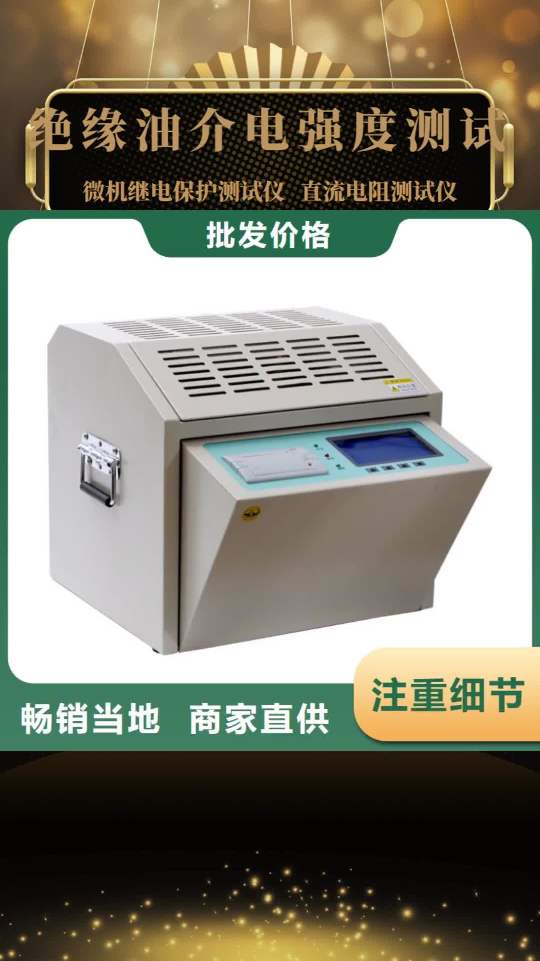承德 绝缘油介电强度测试仪,【交流标准功率源】来图来样定制
