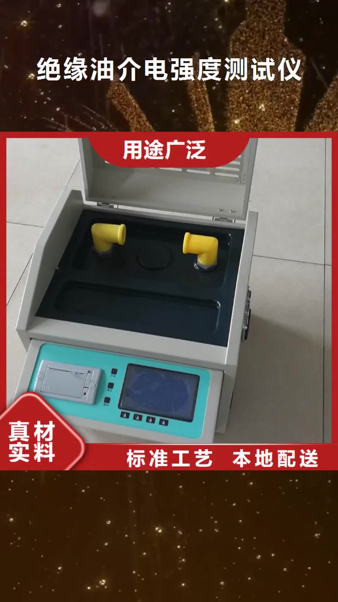 六盘水 绝缘油介电强度测试仪 【直流电阻测试仪】品质优选