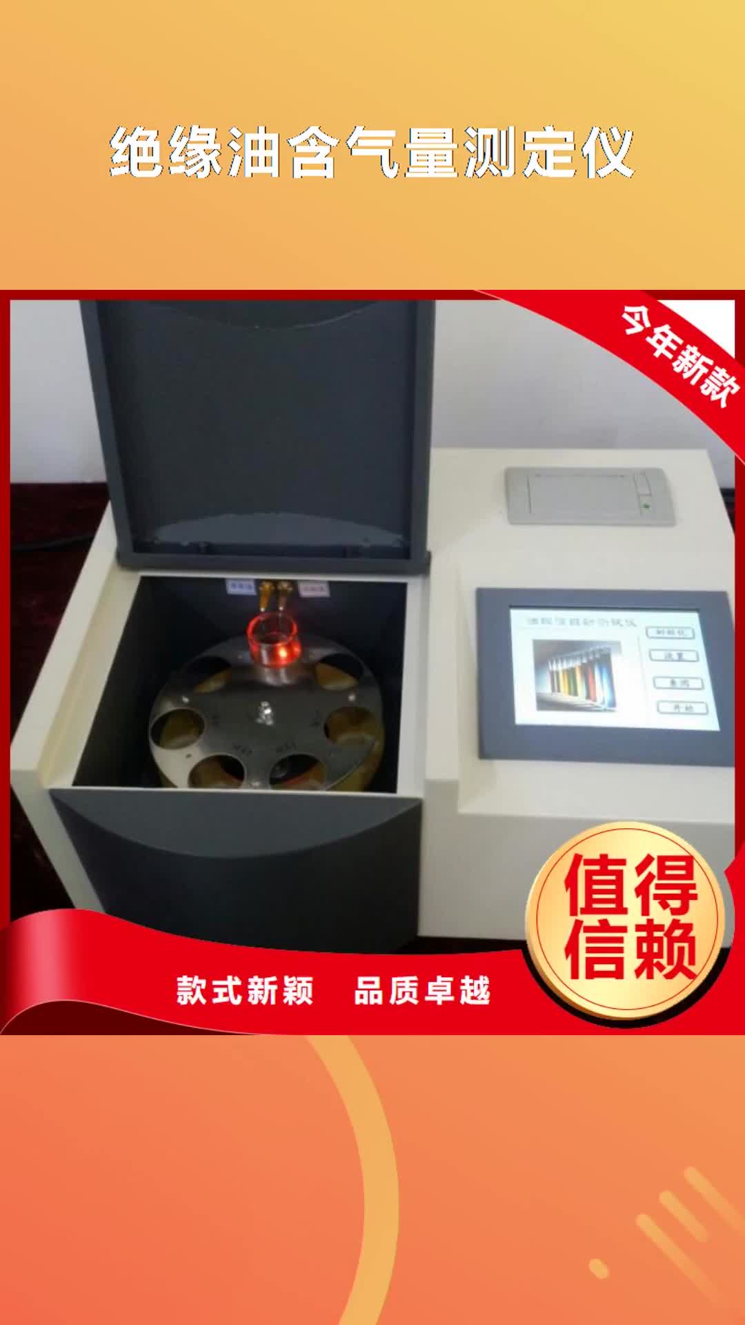 【新余 绝缘油含气量测定仪,变压器变比组别测试仪无中间商厂家直销】