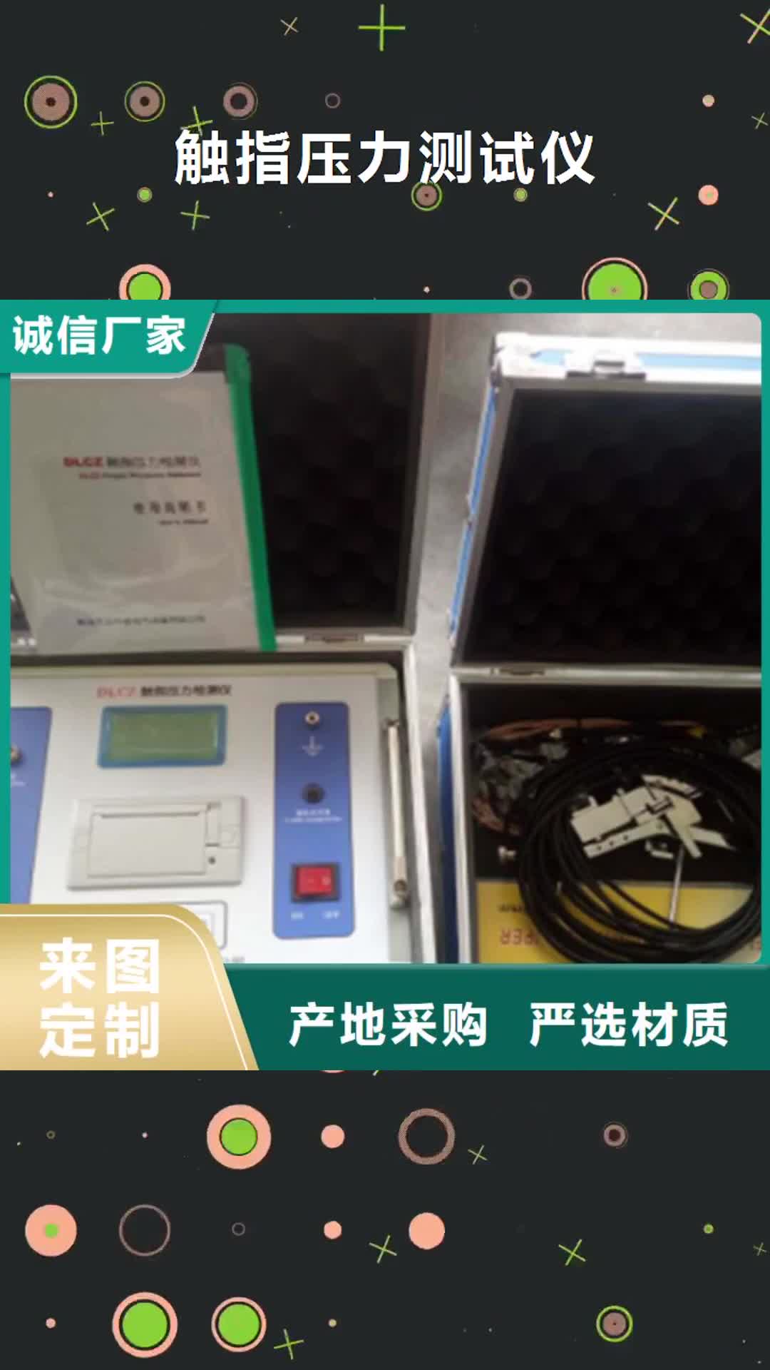 【通辽 触指压力测试仪 智能变电站光数字测试仪品质卓越】