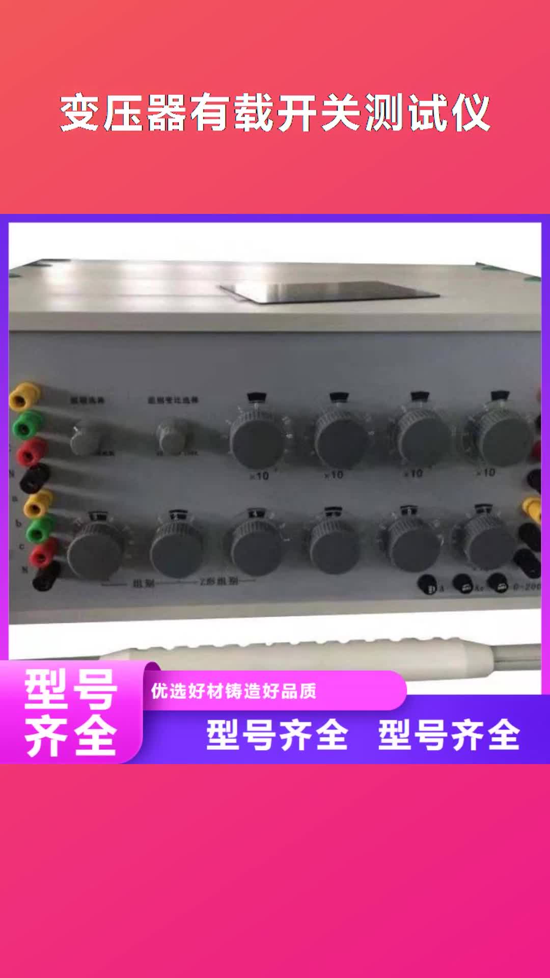 嘉兴【变压器有载开关测试仪】蓄电池测试仪现货快速采购