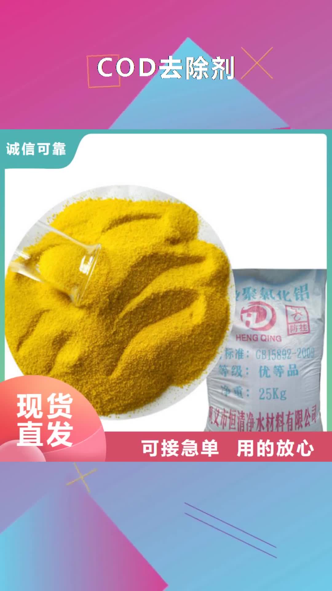 吕梁 COD去除剂【乙酸钠】工厂直销