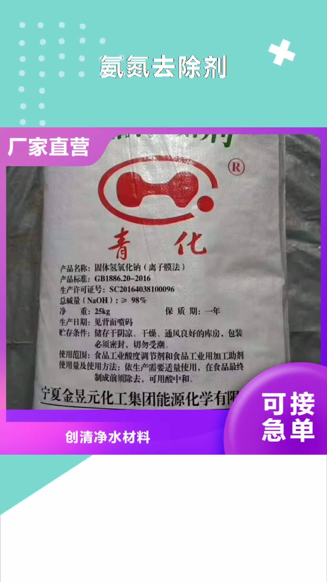 西安【氨氮去除剂】-乙酸钠品质商家