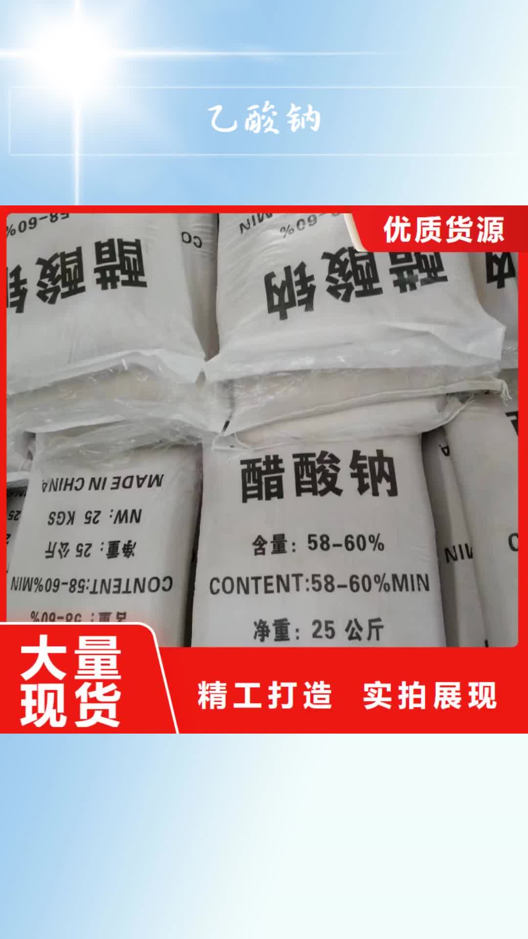 【南宁 乙酸钠 氨氮去除剂标准工艺】