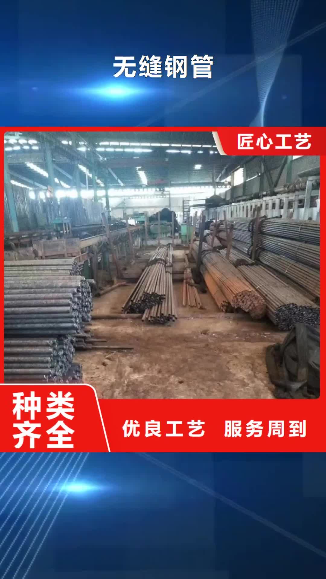 平顶山【无缝钢管】_15crmo合金钢管严选材质