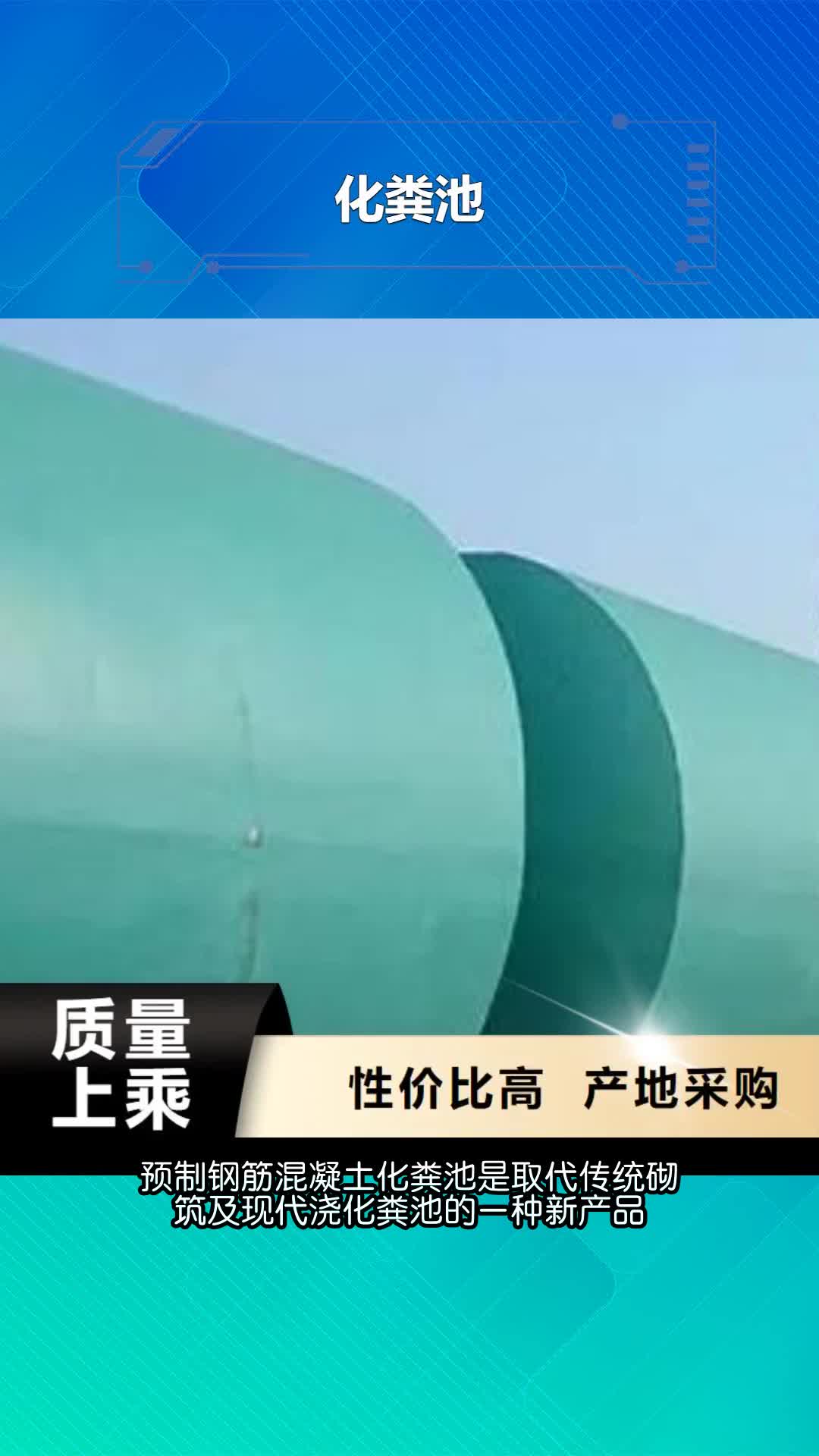 梧州化粪池化粪池水泥加工定制