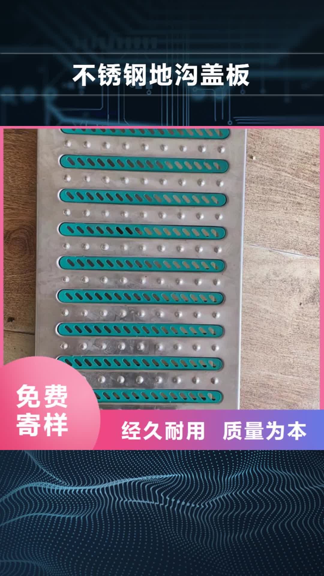南通 不锈钢地沟盖板放心得选择