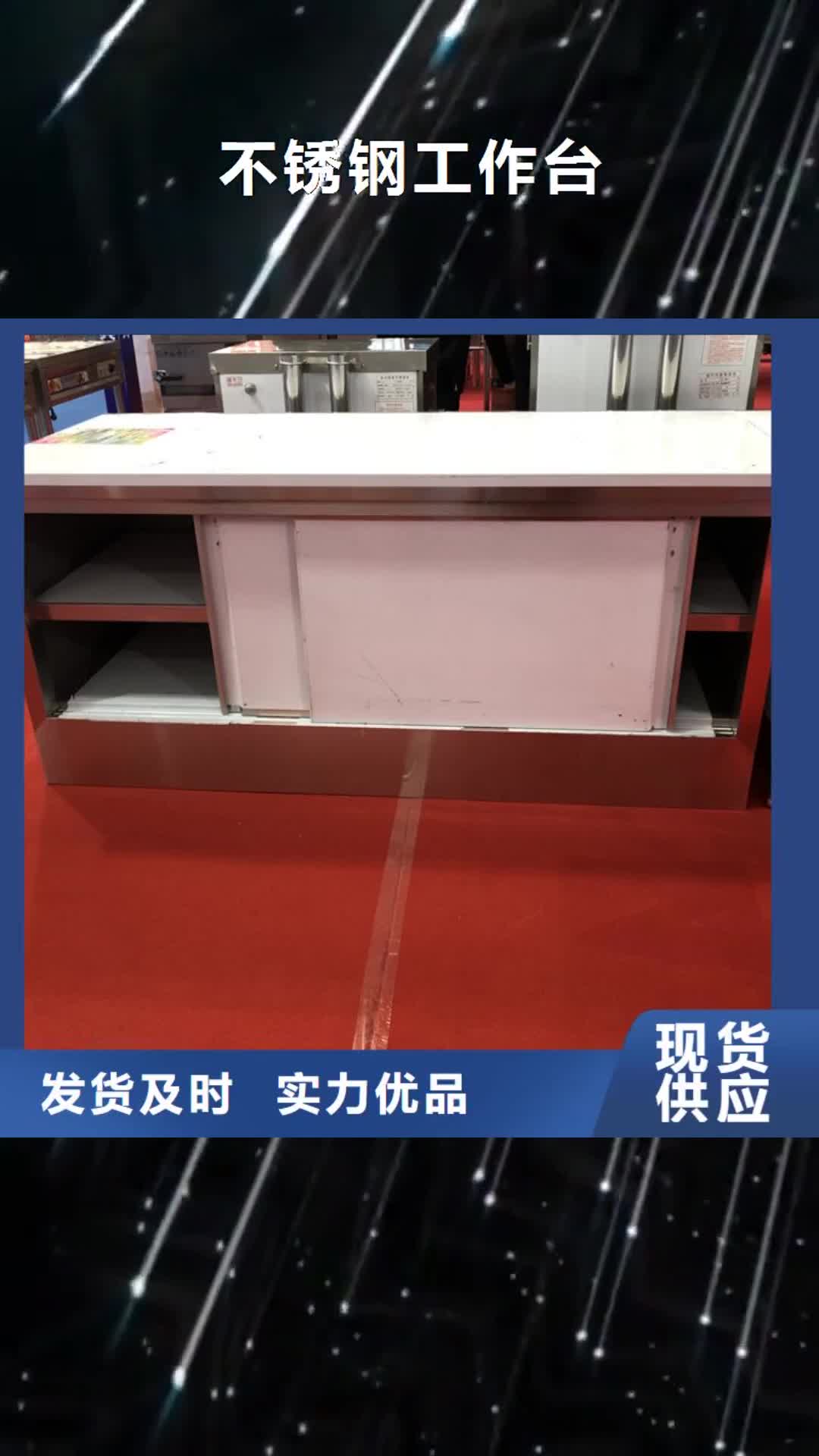 【南昌 不锈钢工作台_不锈钢水池闪电发货】