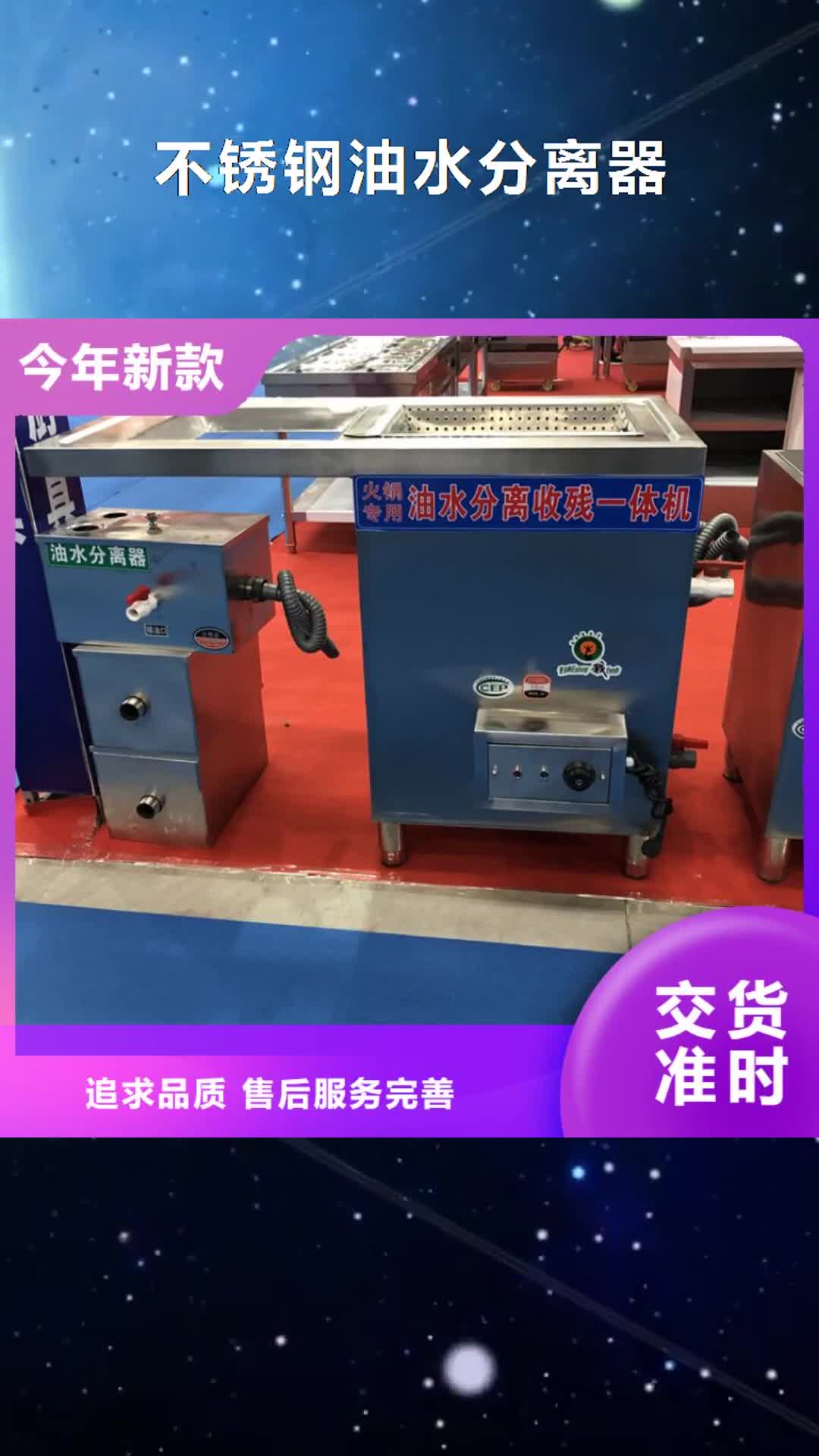临夏【不锈钢油水分离器】-不锈钢地沟盖板工厂价格