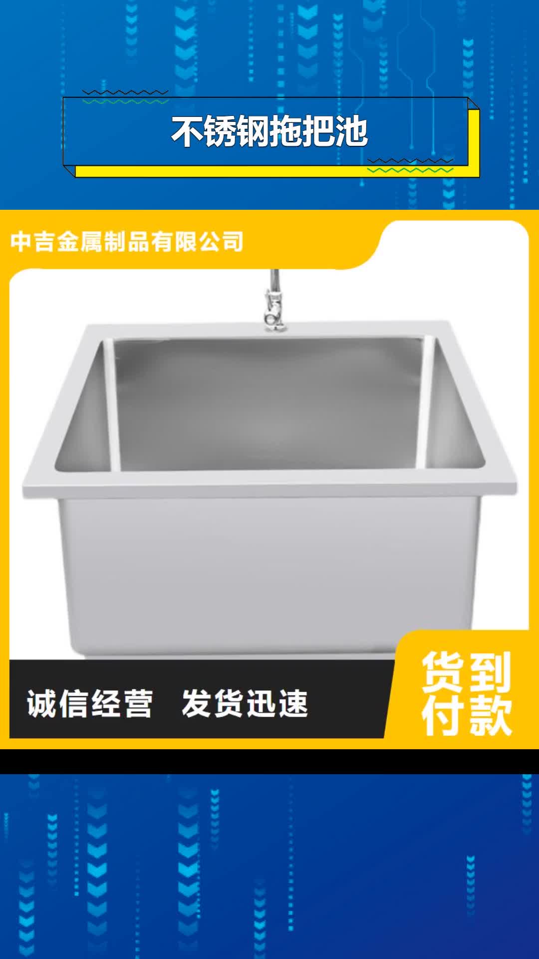 郴州【不锈钢拖把池】不锈钢货架一件也发货