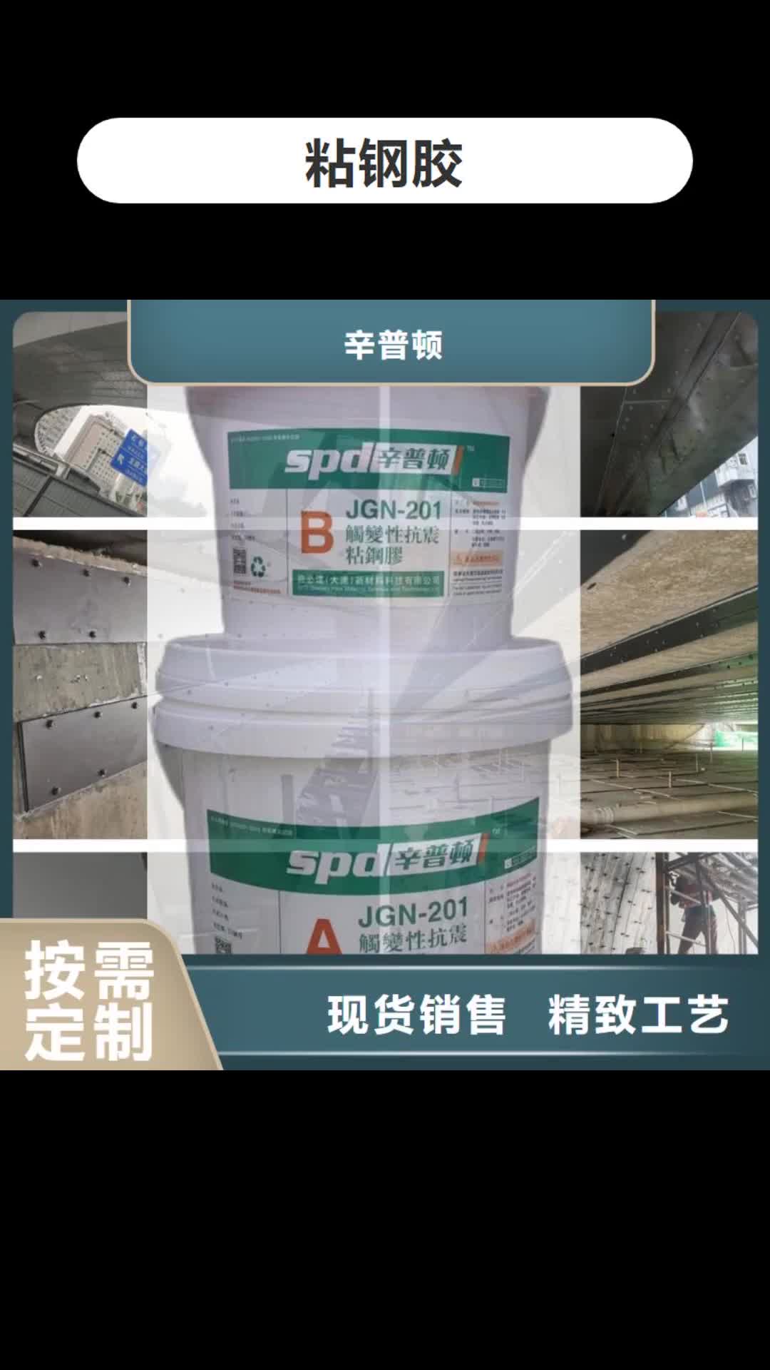 【黔东南 粘钢胶-石头胀裂剂准时交付】